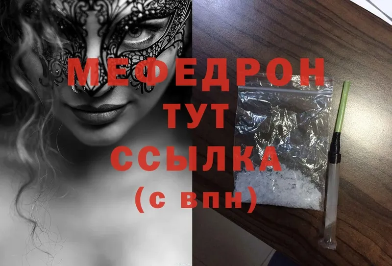 цена наркотик  Аксай  МЯУ-МЯУ mephedrone 